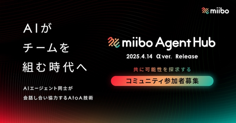 miibo Agent Hub