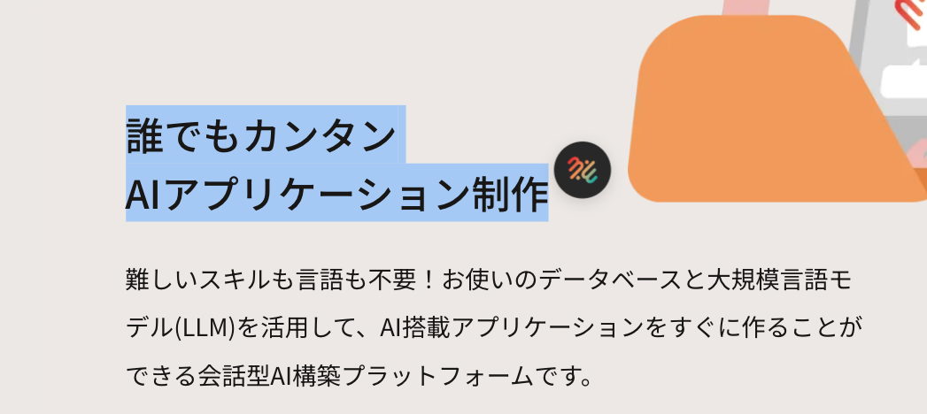 miibo Chrome Extension