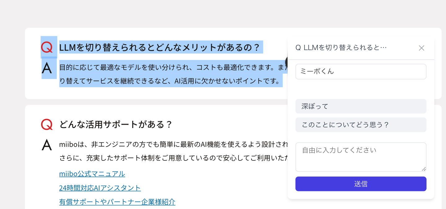 miibo Chrome Extension イメージ