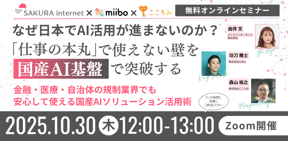 次回セミナー